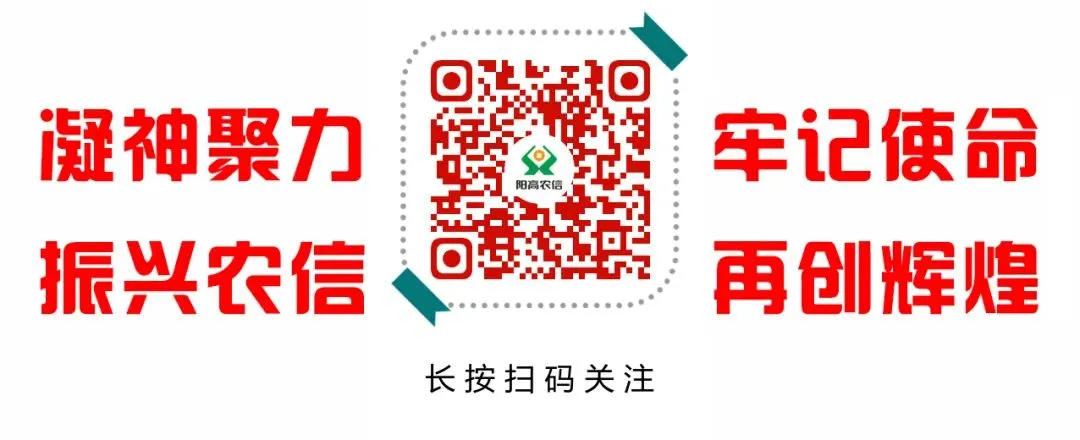 阳高县联社2026年“首季开门红”全员营销活动龙虎榜