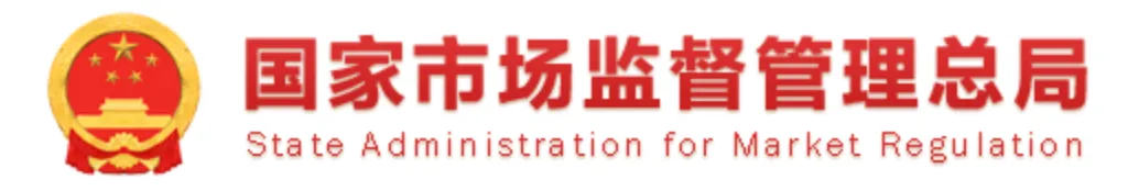 【君法速递】《市场监管总局关于进一步完善经营者集中委托审查制度的公告》自2026年8月1日起生效!(内附:全文+一图读懂)