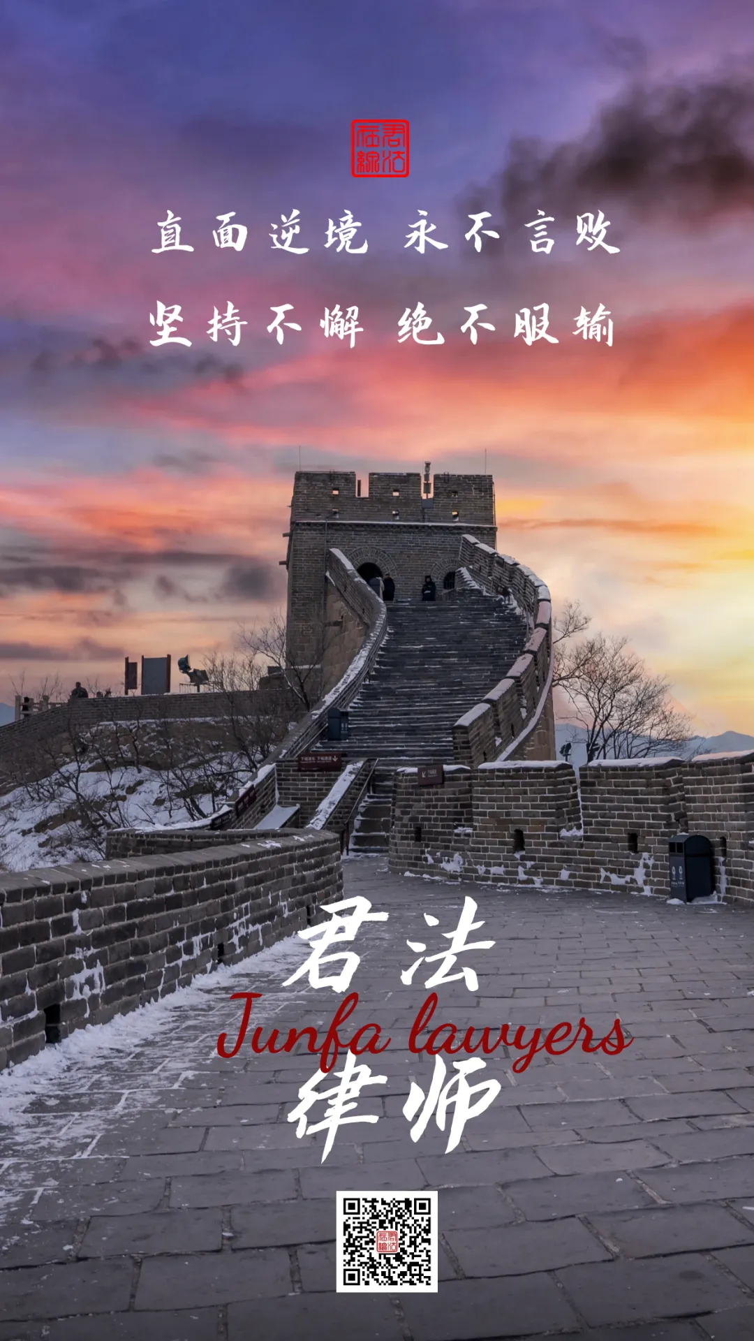 【君法速递】《市场监管总局关于进一步完善经营者集中委托审查制度的公告》自2026年8月1日起生效!(内附:全文+一图读懂)