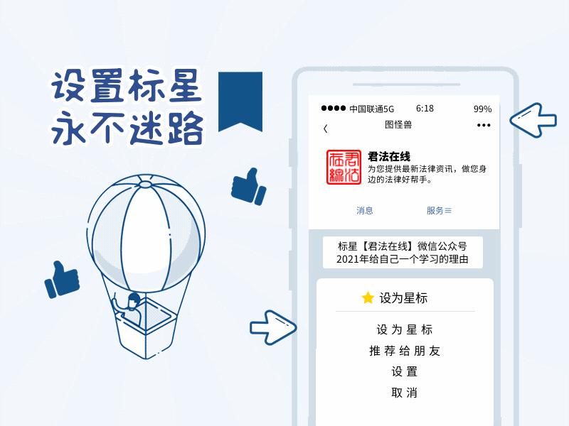 【君法速递】《市场监管总局关于进一步完善经营者集中委托审查制度的公告》自2026年8月1日起生效!(内附:全文+一图读懂)