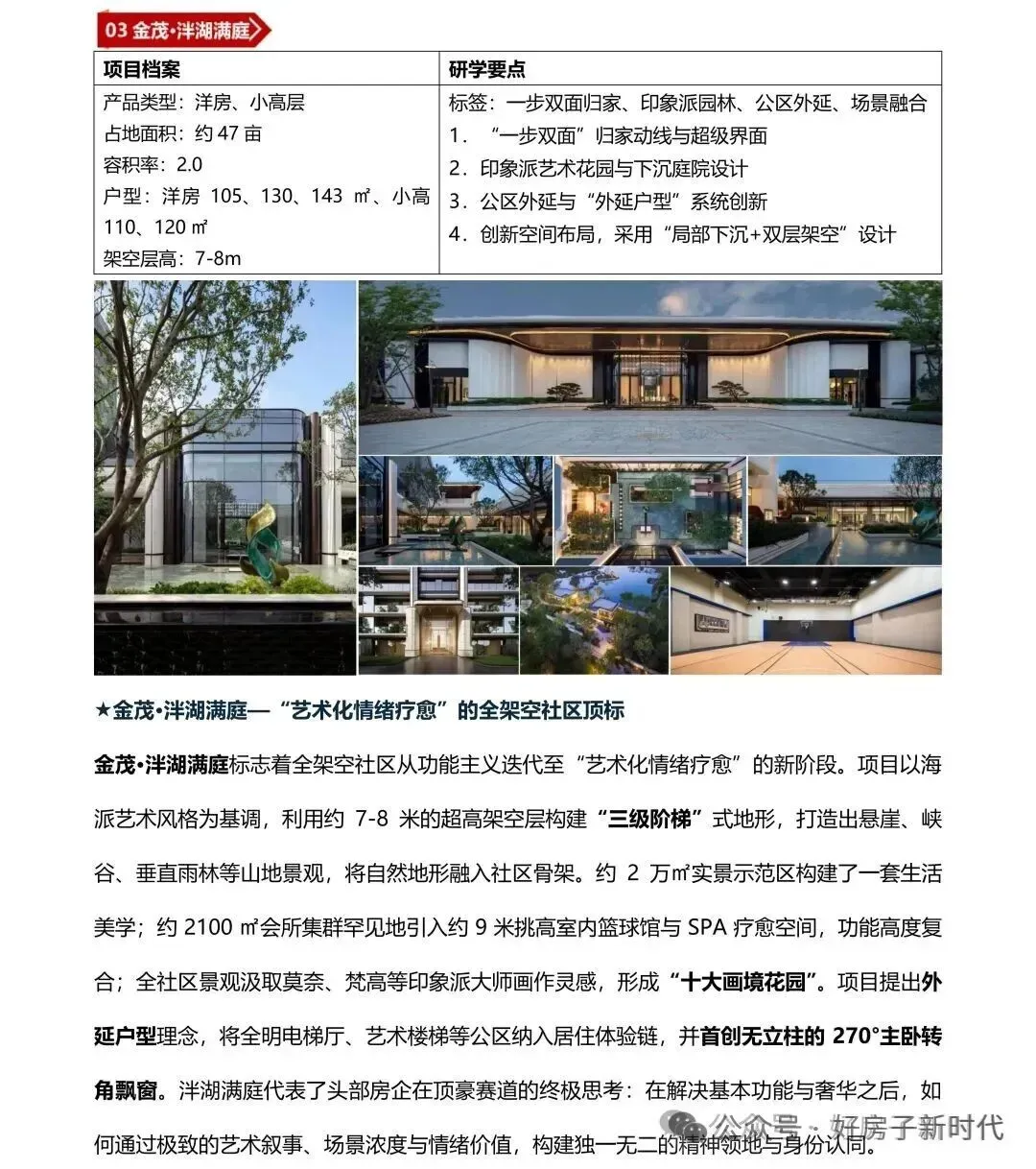 如何助力房企高效获客与转化