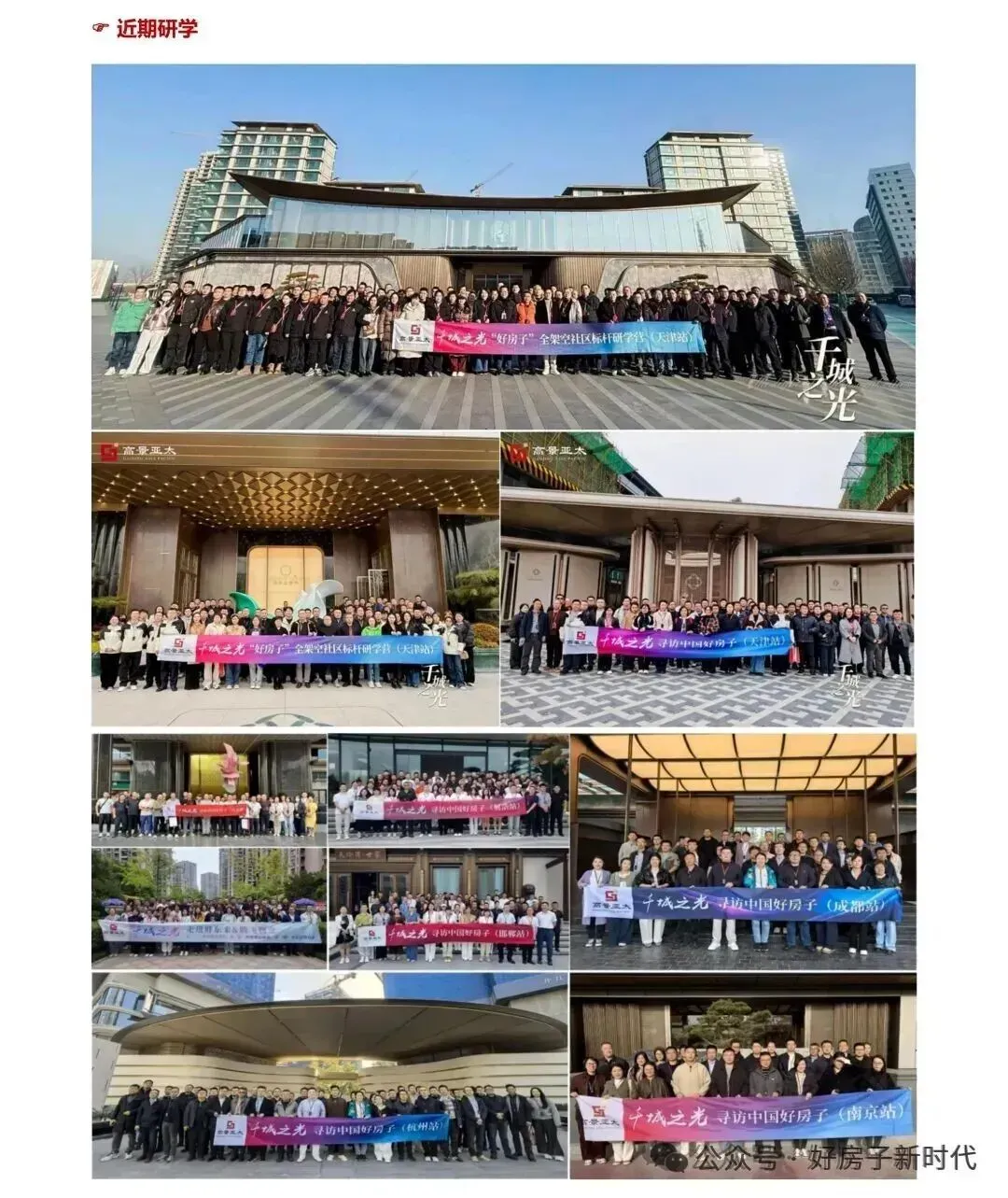 如何助力房企高效获客与转化