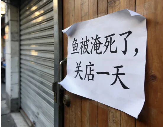 突击大检查时,潮汕某市场各商店纷纷关店,关店理由太有趣了