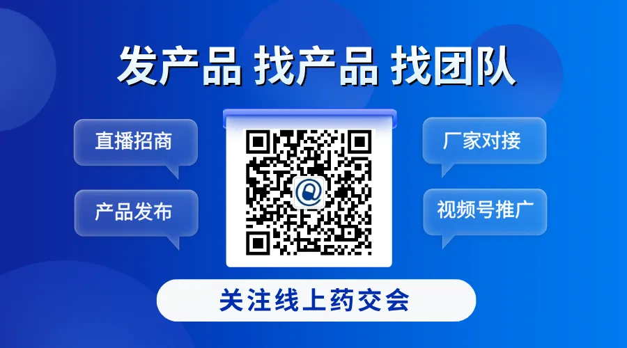 2025年OTC零售市场药品TOP50