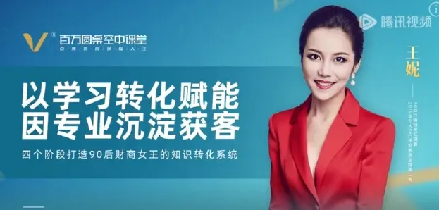 【 以 学 习 转 化 赋 能 , 因 专 业 沉 淀 获 客 】