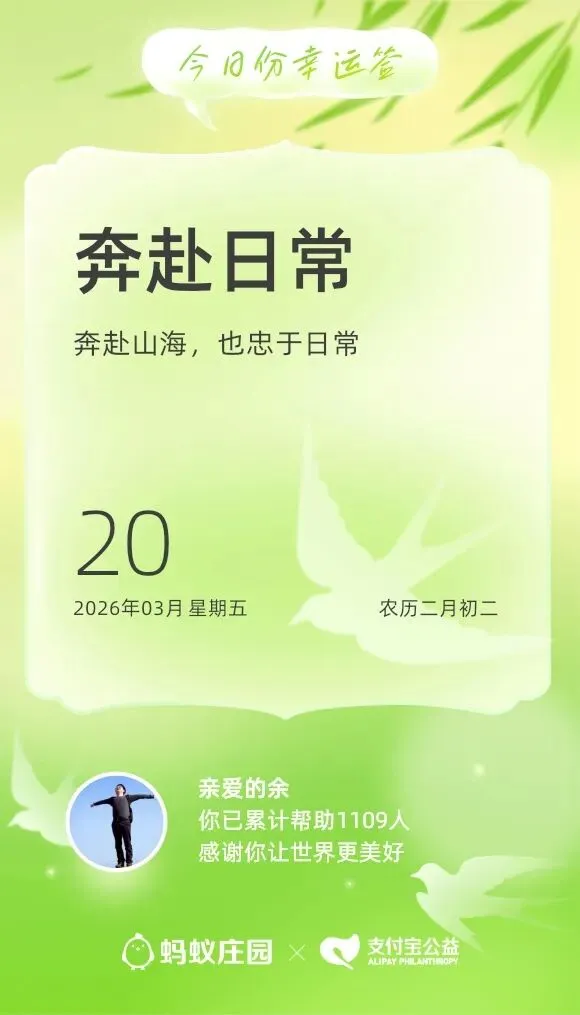 奔赴山海,忠于市场.放平心态,万物可爱.