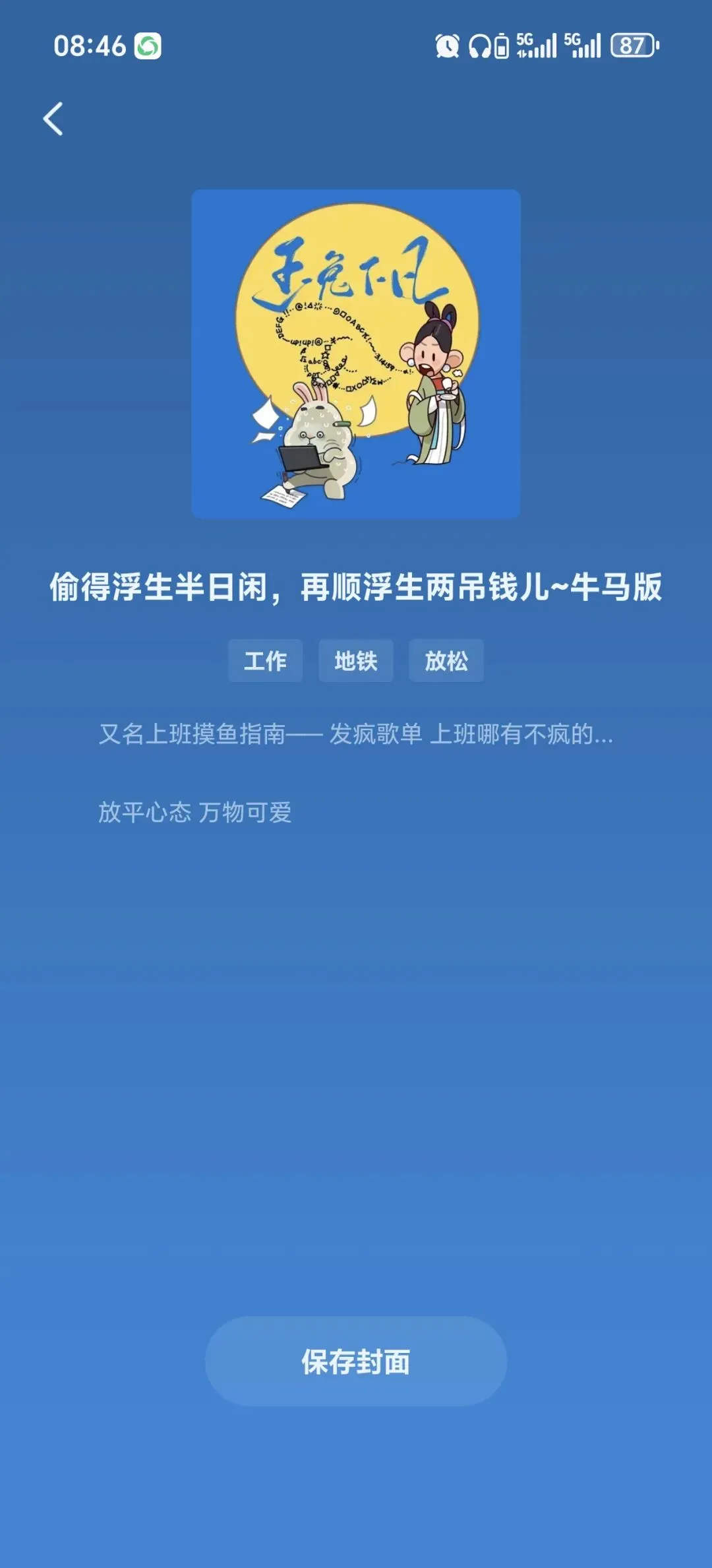 奔赴山海,忠于市场.放平心态,万物可爱.