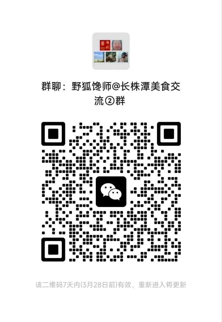 长沙老口子私藏!无菜单不营销,凭镬气烟火气封神20年