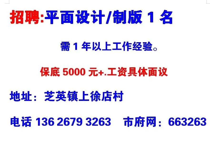 永康招聘信息,好又多人才市场3月21号发布