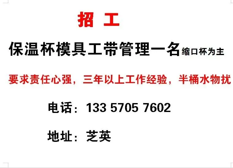 永康招聘信息,好又多人才市场3月21号发布