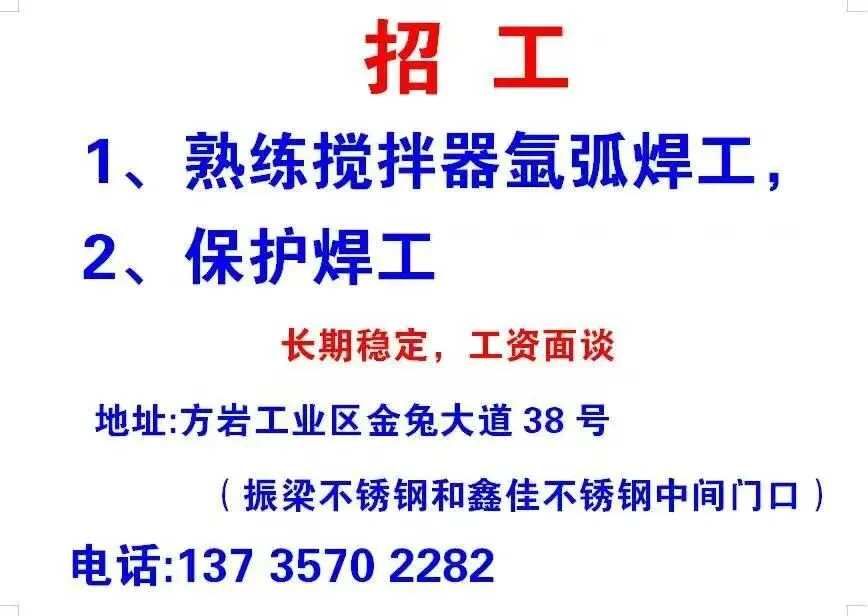 永康招聘信息,好又多人才市场3月21号发布
