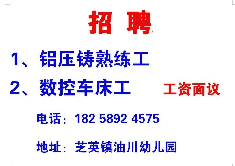 永康招聘信息,好又多人才市场3月21号发布