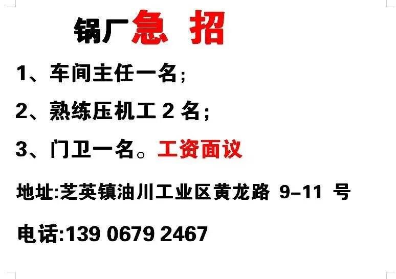 永康招聘信息,好又多人才市场3月21号发布