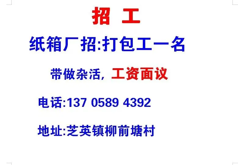 永康招聘信息,好又多人才市场3月21号发布