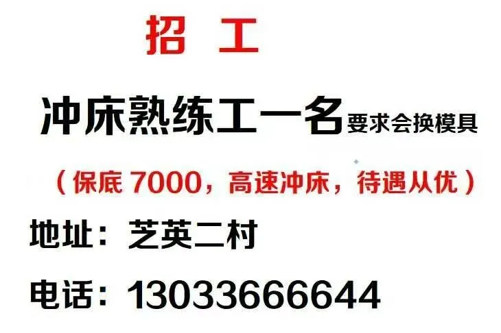 永康招聘信息,好又多人才市场3月21号发布
