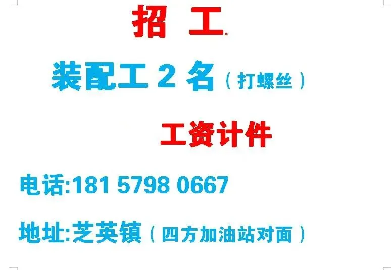永康招聘信息,好又多人才市场3月21号发布