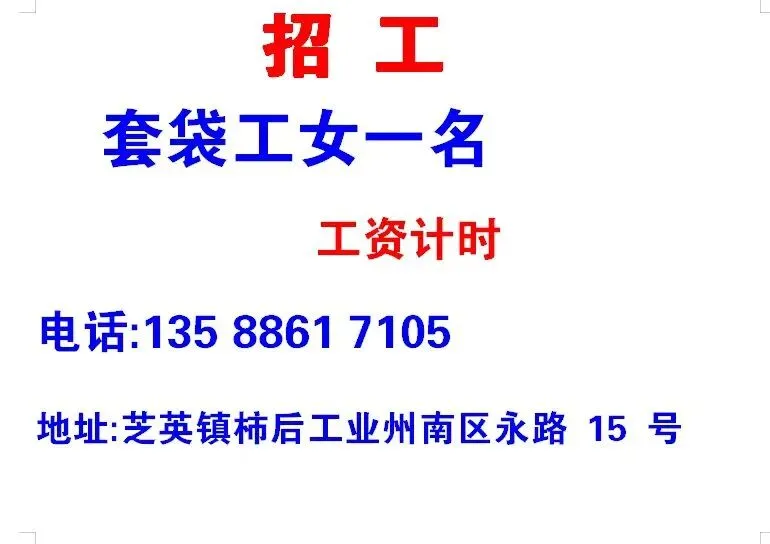 永康招聘信息,好又多人才市场3月21号发布