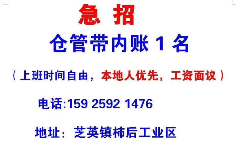 永康招聘信息,好又多人才市场3月21号发布