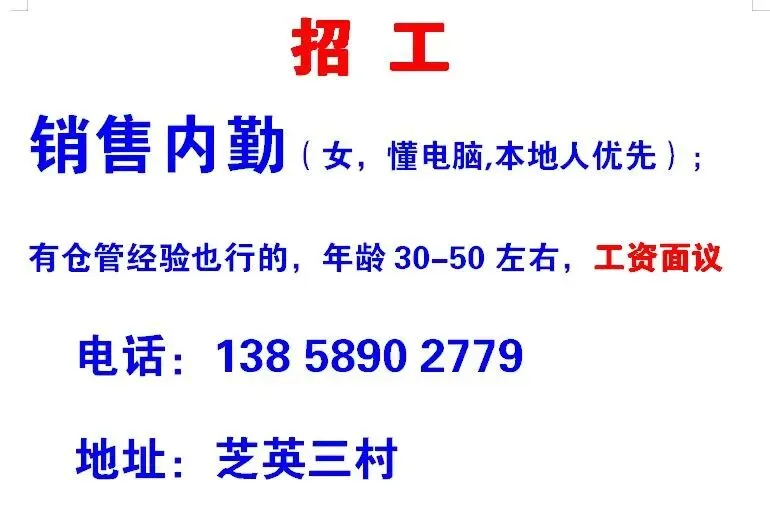永康招聘信息,好又多人才市场3月21号发布