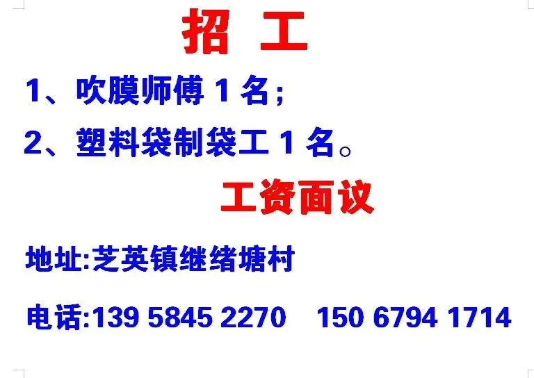 永康招聘信息,好又多人才市场3月21号发布