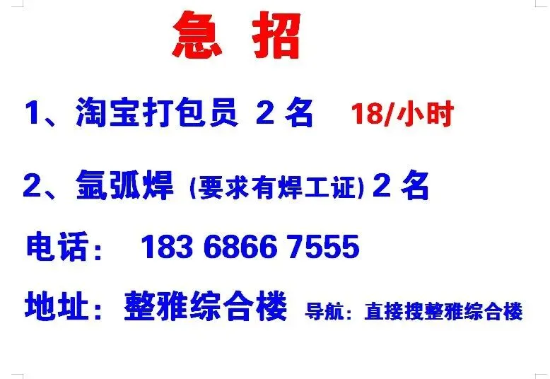 永康招聘信息,好又多人才市场3月21号发布