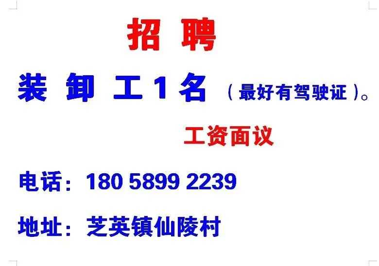 永康招聘信息,好又多人才市场3月21号发布