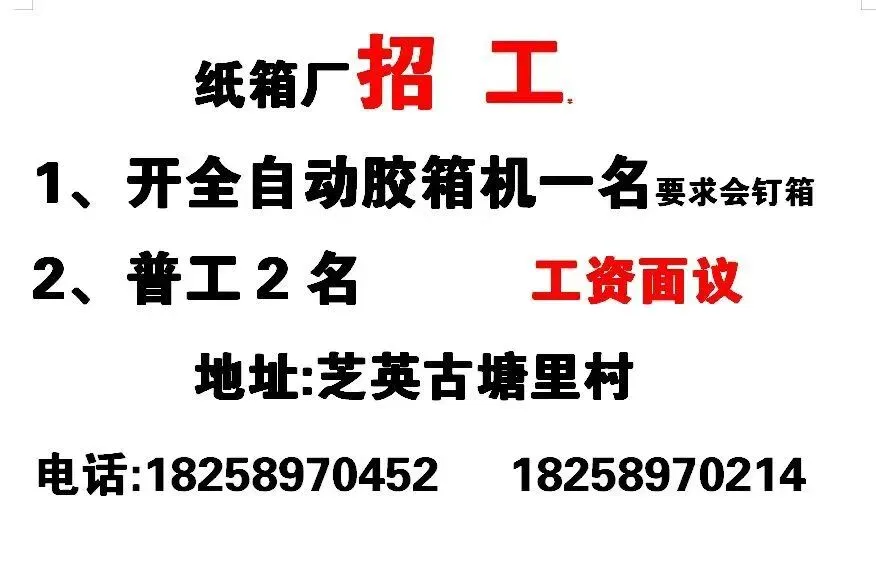 永康招聘信息,好又多人才市场3月21号发布