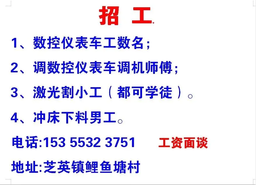 永康招聘信息,好又多人才市场3月21号发布