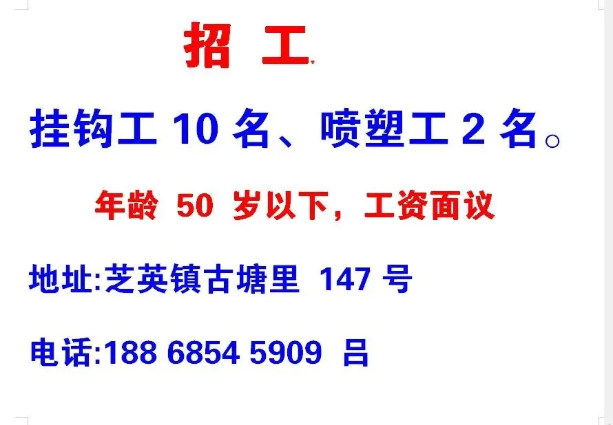 永康招聘信息,好又多人才市场3月21号发布