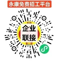永康招聘信息,好又多人才市场3月21号发布