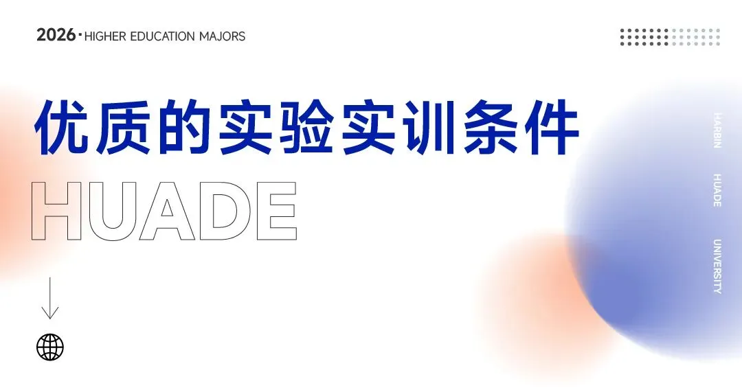 专业解读 | 计算机科学与技术:高薪专业!毕业入职华为、京东、腾讯等头部企业