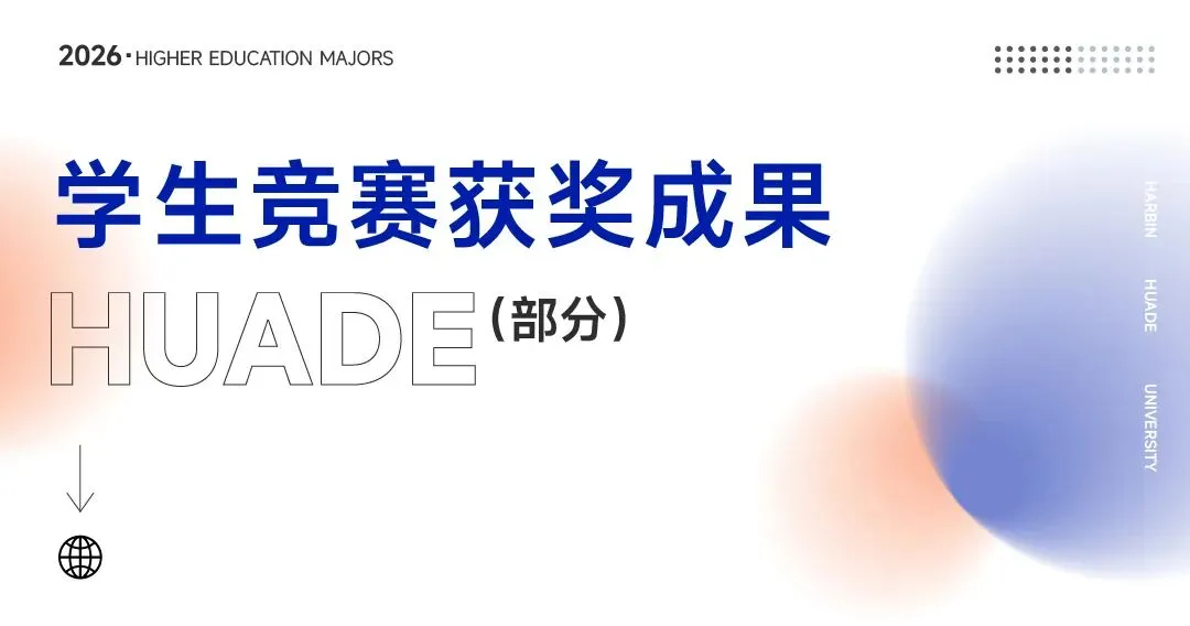 专业解读 | 计算机科学与技术:高薪专业!毕业入职华为、京东、腾讯等头部企业