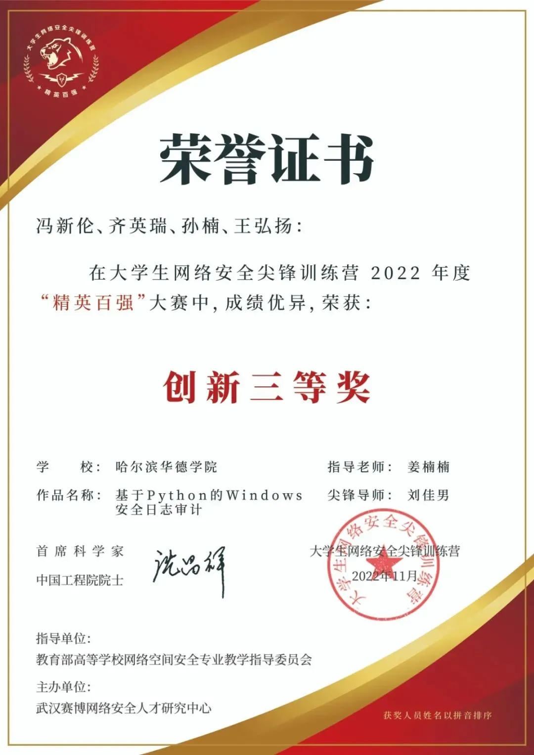 专业解读 | 计算机科学与技术:高薪专业!毕业入职华为、京东、腾讯等头部企业