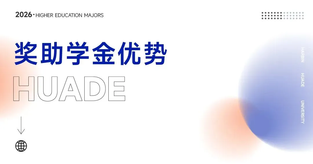 专业解读 | 计算机科学与技术:高薪专业!毕业入职华为、京东、腾讯等头部企业