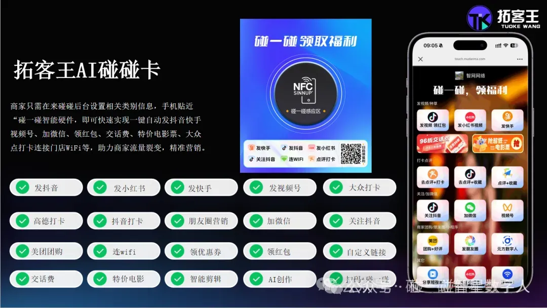 ai营销拓客项目三件套:ai数字人直播+ai碰碰卡+GEO Ai推荐,服务于商家企业,支持OEM贴牌,总部扶持