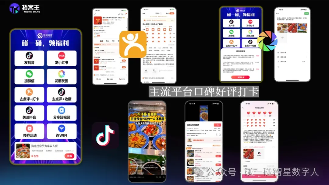 ai营销拓客项目三件套:ai数字人直播+ai碰碰卡+GEO Ai推荐,服务于商家企业,支持OEM贴牌,总部扶持