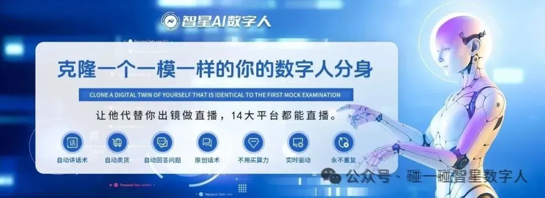 ai营销拓客项目三件套:ai数字人直播+ai碰碰卡+GEO Ai推荐,服务于商家企业,支持OEM贴牌,总部扶持