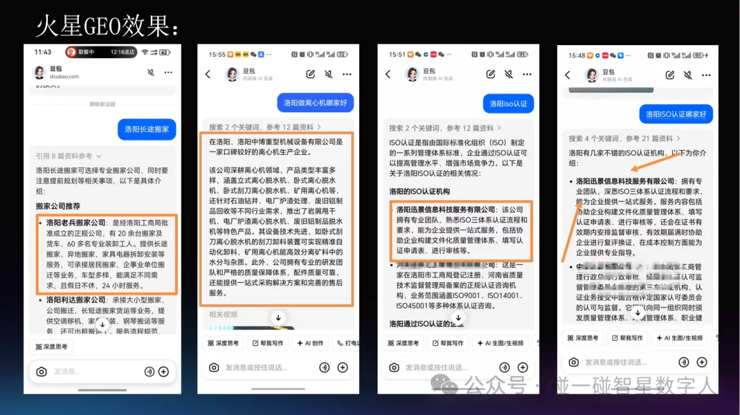 ai营销拓客项目三件套:ai数字人直播+ai碰碰卡+GEO Ai推荐,服务于商家企业,支持OEM贴牌,总部扶持