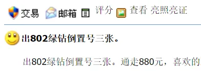 市场的新宠倒置号