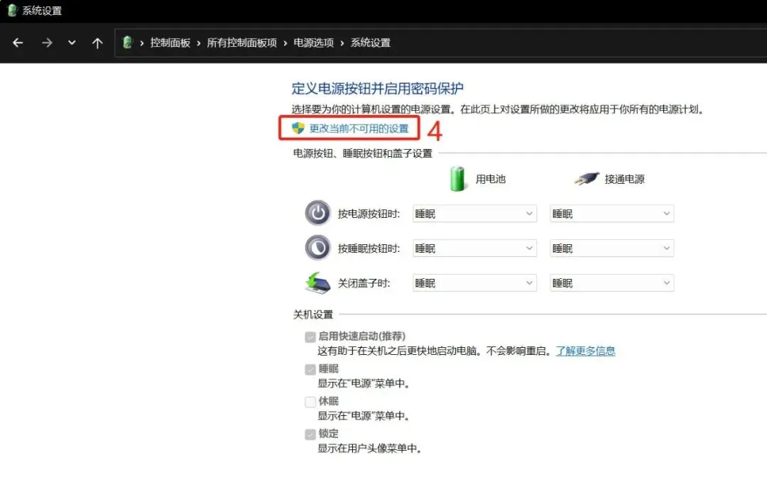 【技术分享】如何设置电脑主机网络唤醒功能