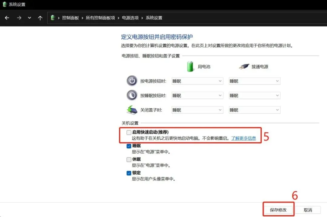 【技术分享】如何设置电脑主机网络唤醒功能