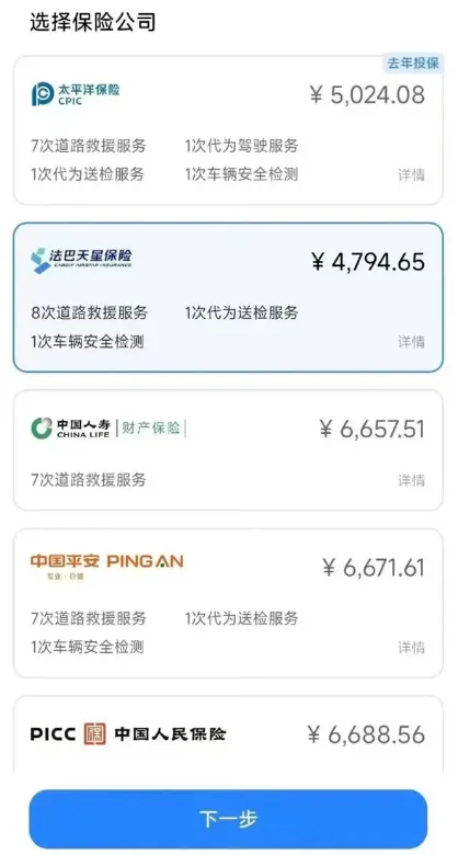 小米车险悄然上线,传统车险市场要被颠覆了?