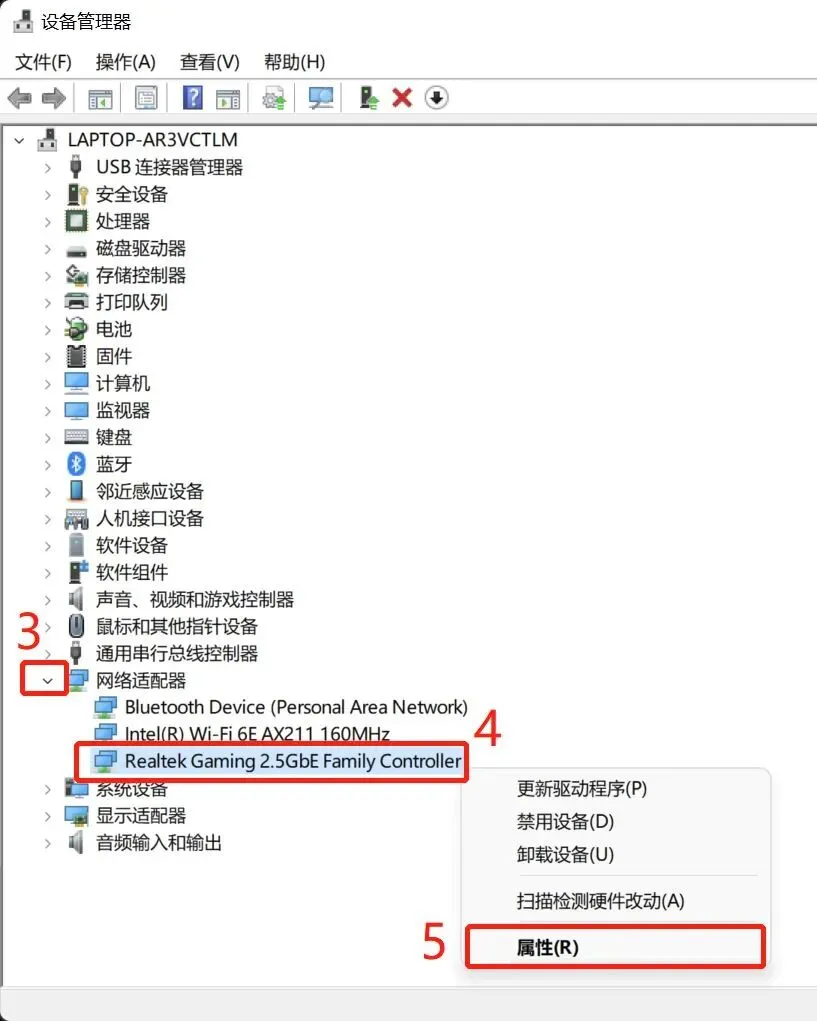 【技术分享】如何设置电脑主机网络唤醒功能