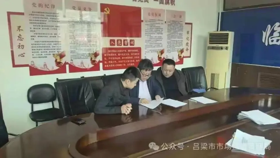 临县市场监督管理局召开规范外卖平台经营行为约谈会