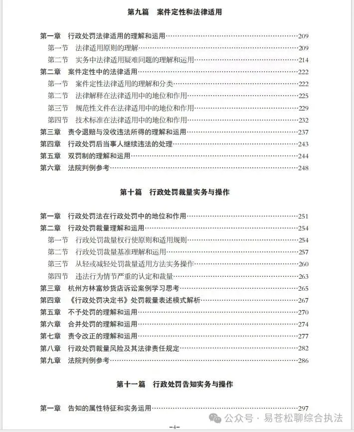 书讯:单位统一征订市场监管执法业务指导书籍的通知