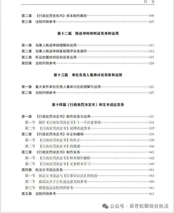 书讯:单位统一征订市场监管执法业务指导书籍的通知