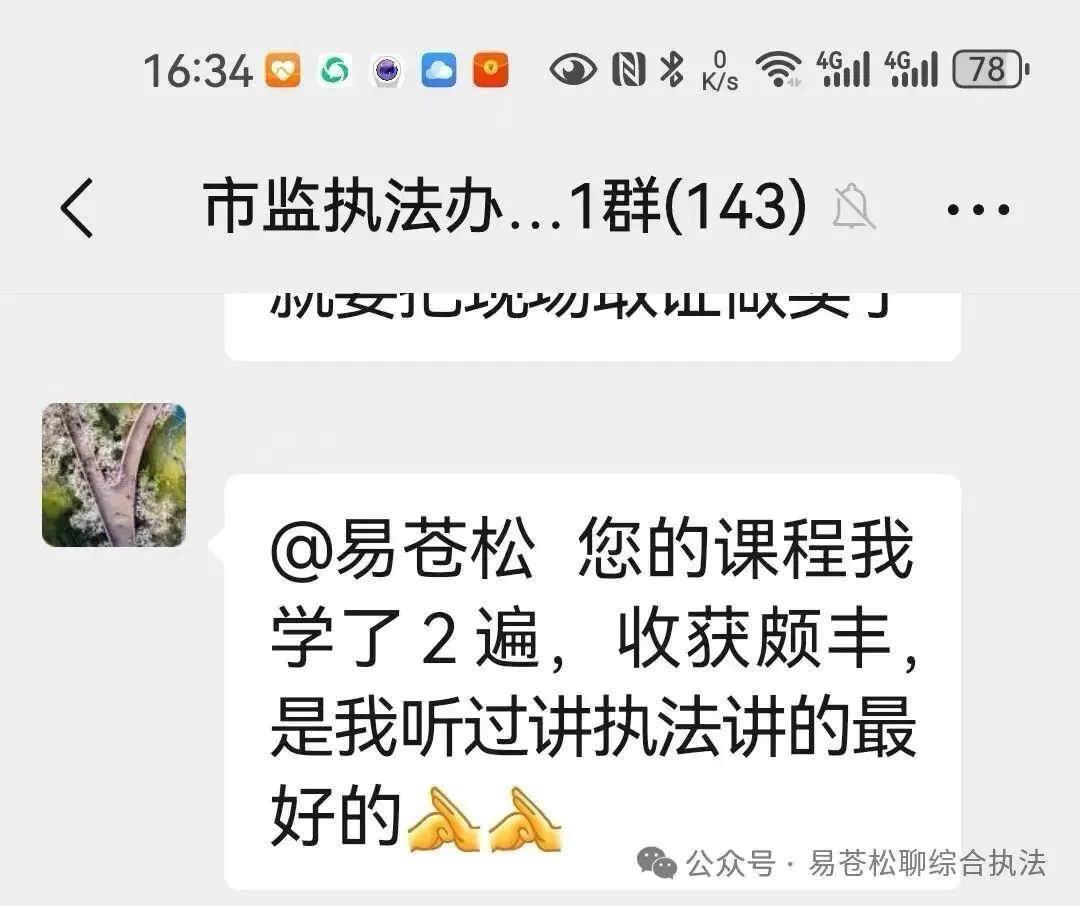 书讯:单位统一征订市场监管执法业务指导书籍的通知