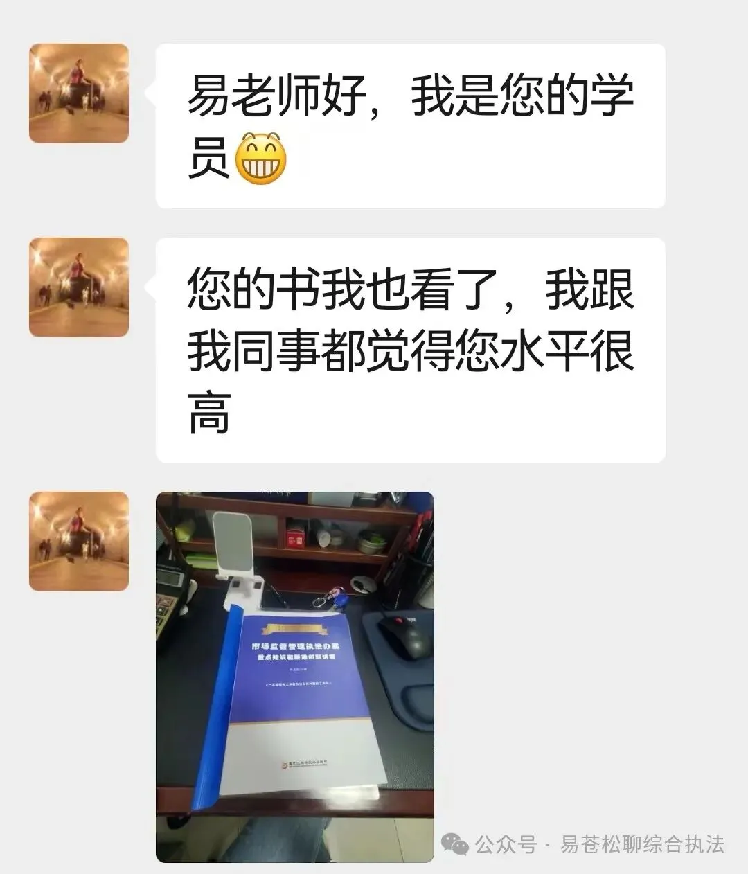 书讯:单位统一征订市场监管执法业务指导书籍的通知