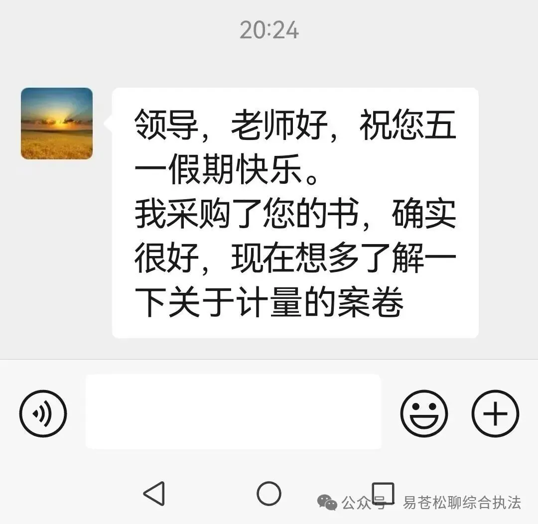 书讯:单位统一征订市场监管执法业务指导书籍的通知
