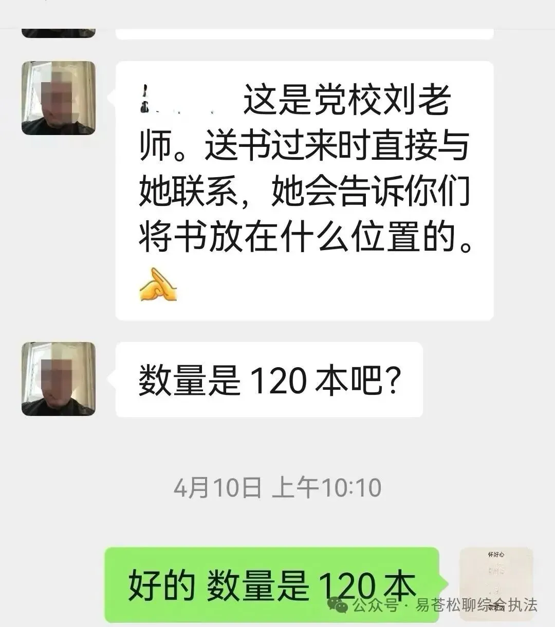 书讯:单位统一征订市场监管执法业务指导书籍的通知